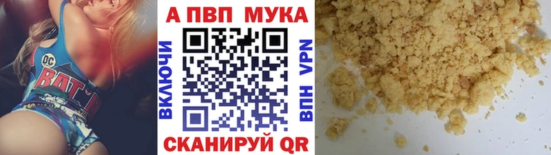 A-PVP мука  Купить закладки  Нелидово 