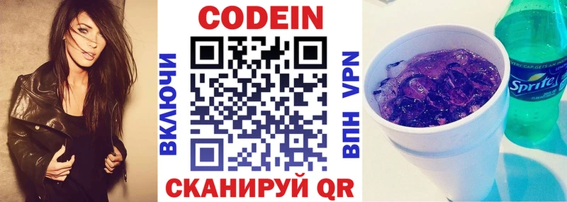 Купить где  Нелидово  Кодеиновый сироп Lean напиток Lean (лин) 