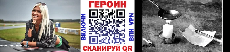 Купить закладки  Нелидово  ГЕРОИН белый 