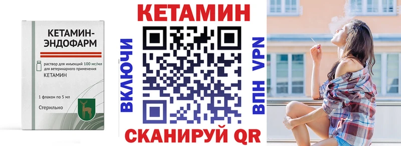 Купить закладки  Нелидово  Кетамин ketamine 