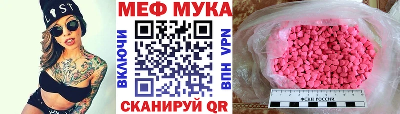 Меф 4 MMC  Купить где  Нелидово 