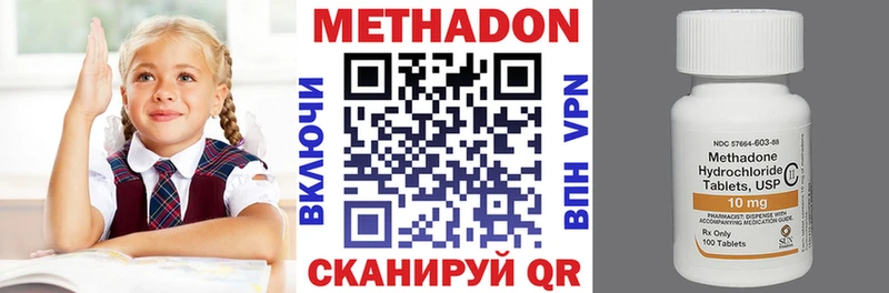Купить где  Нелидово  Метадон мёд 
